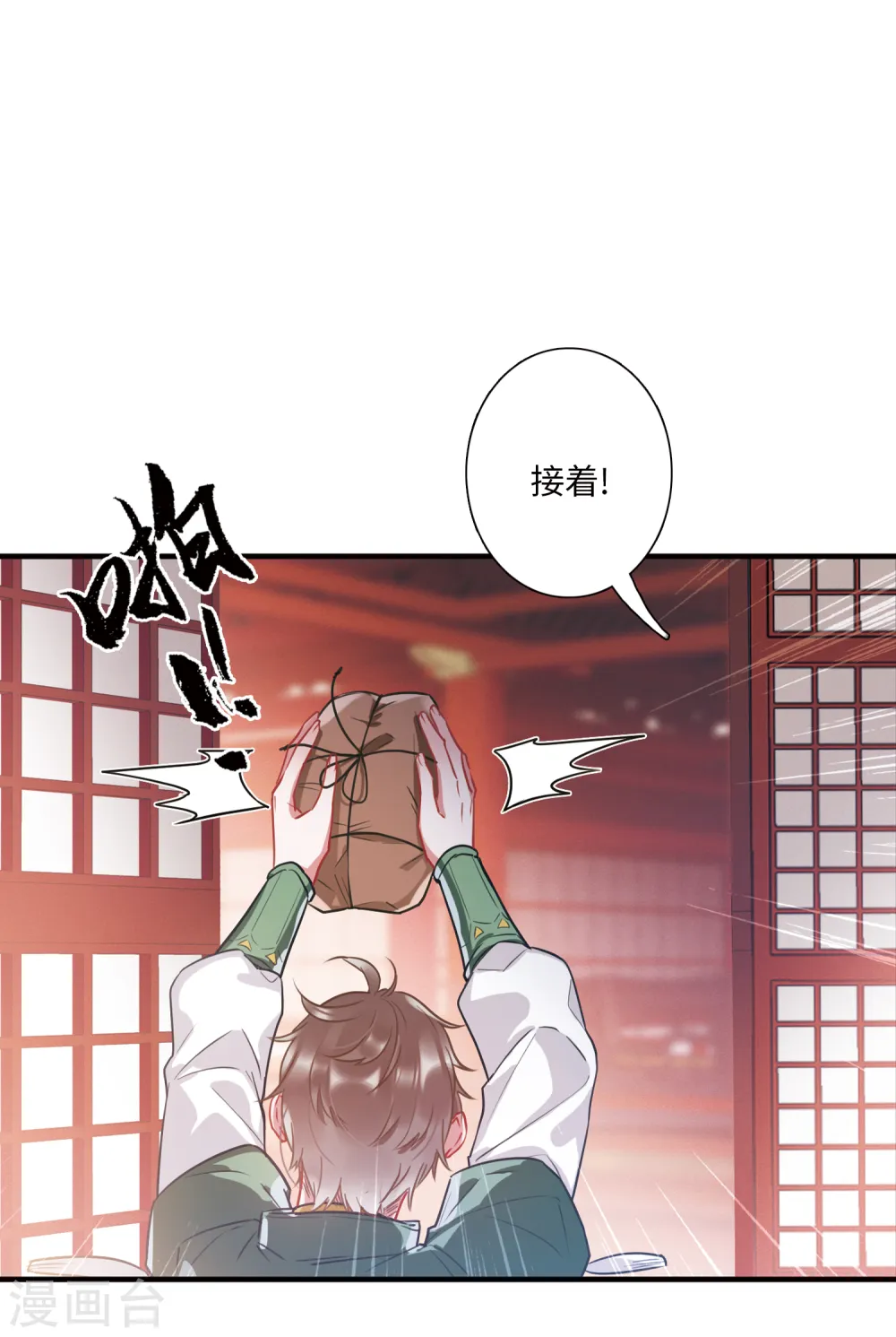 名剑冢原著小说免费阅读漫画,第24话 弱点11图