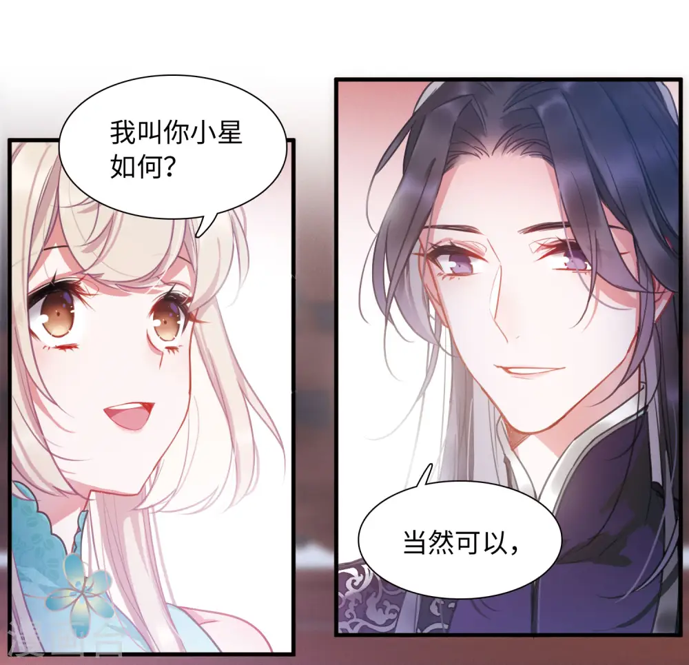名剑冢漫画,第14话 任重道远32图