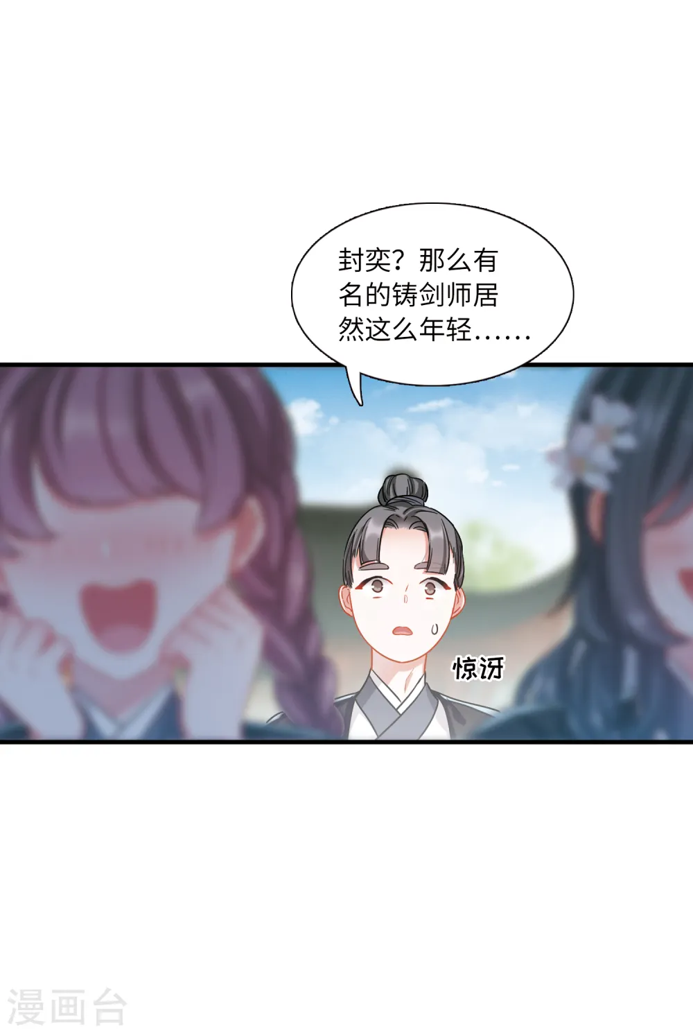 名剑冢漫画全集免费阅读下拉式漫画,第41话 父亲22图