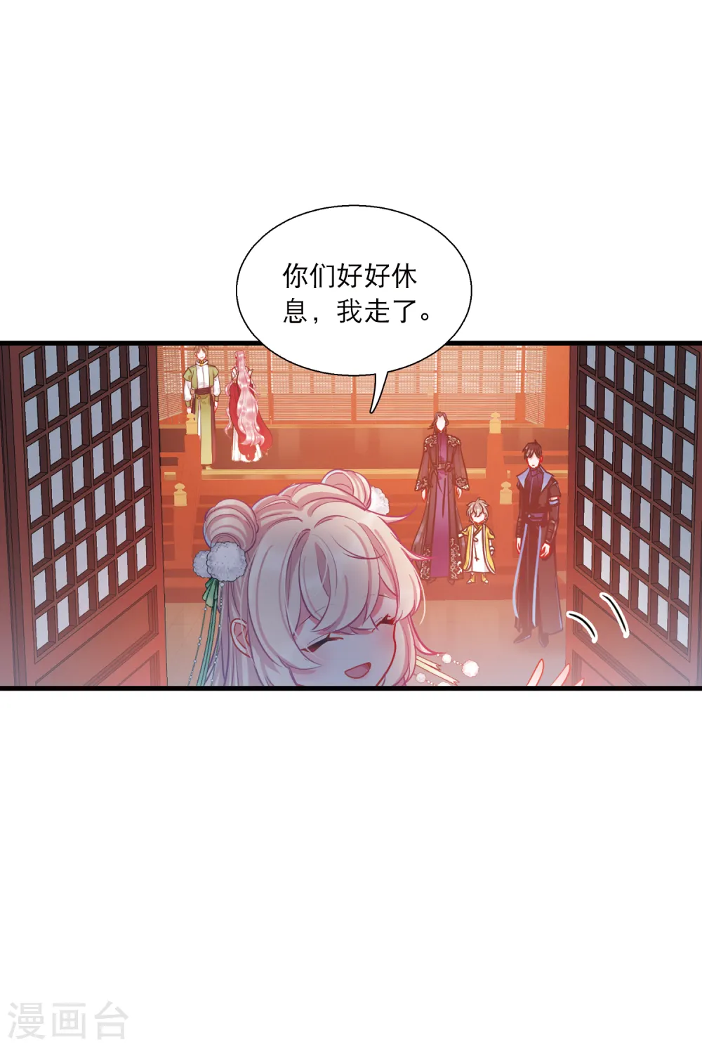 名剑冢大结局漫画,第67话 危机12图