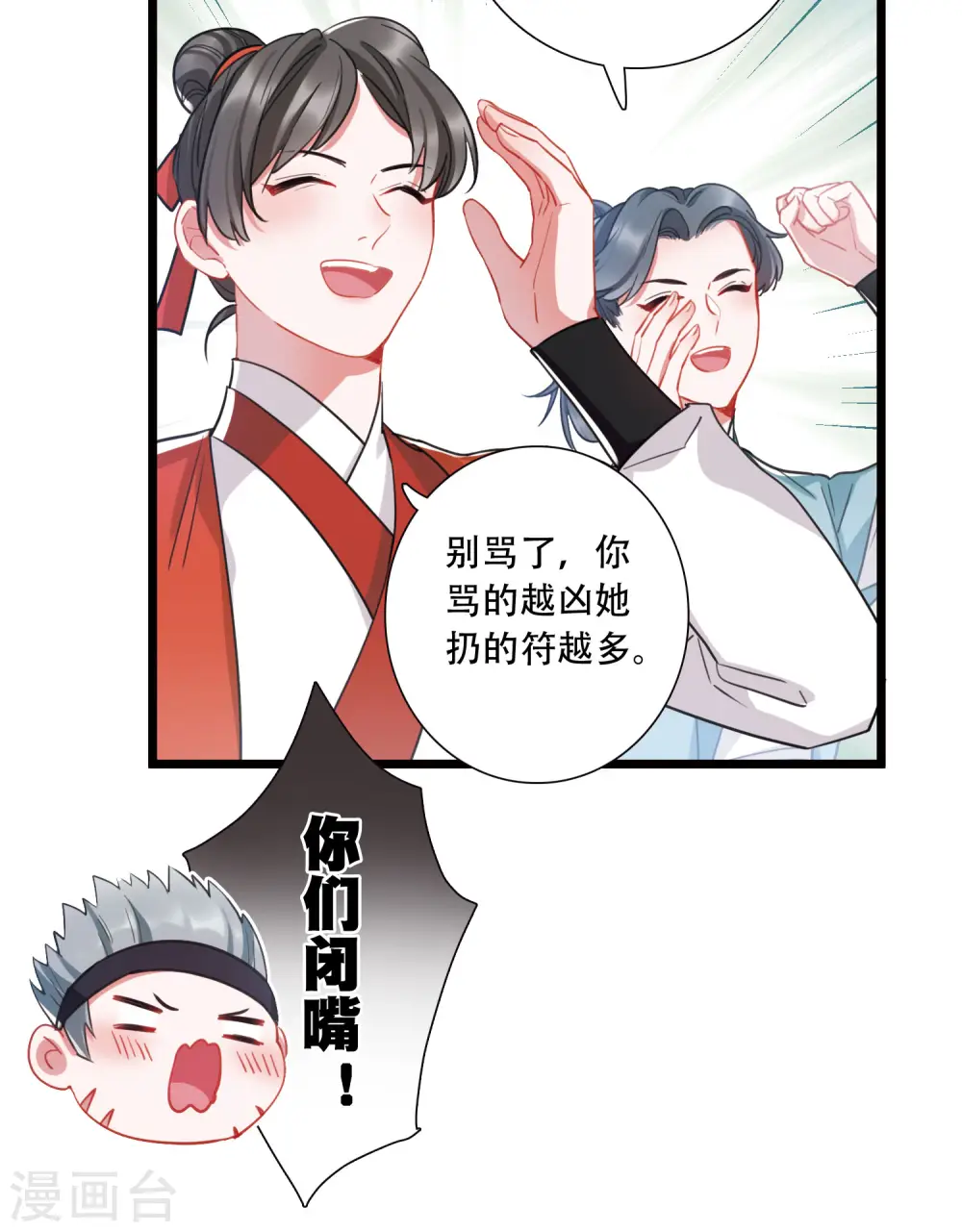 名剑冢漫画,第130话 独立42图