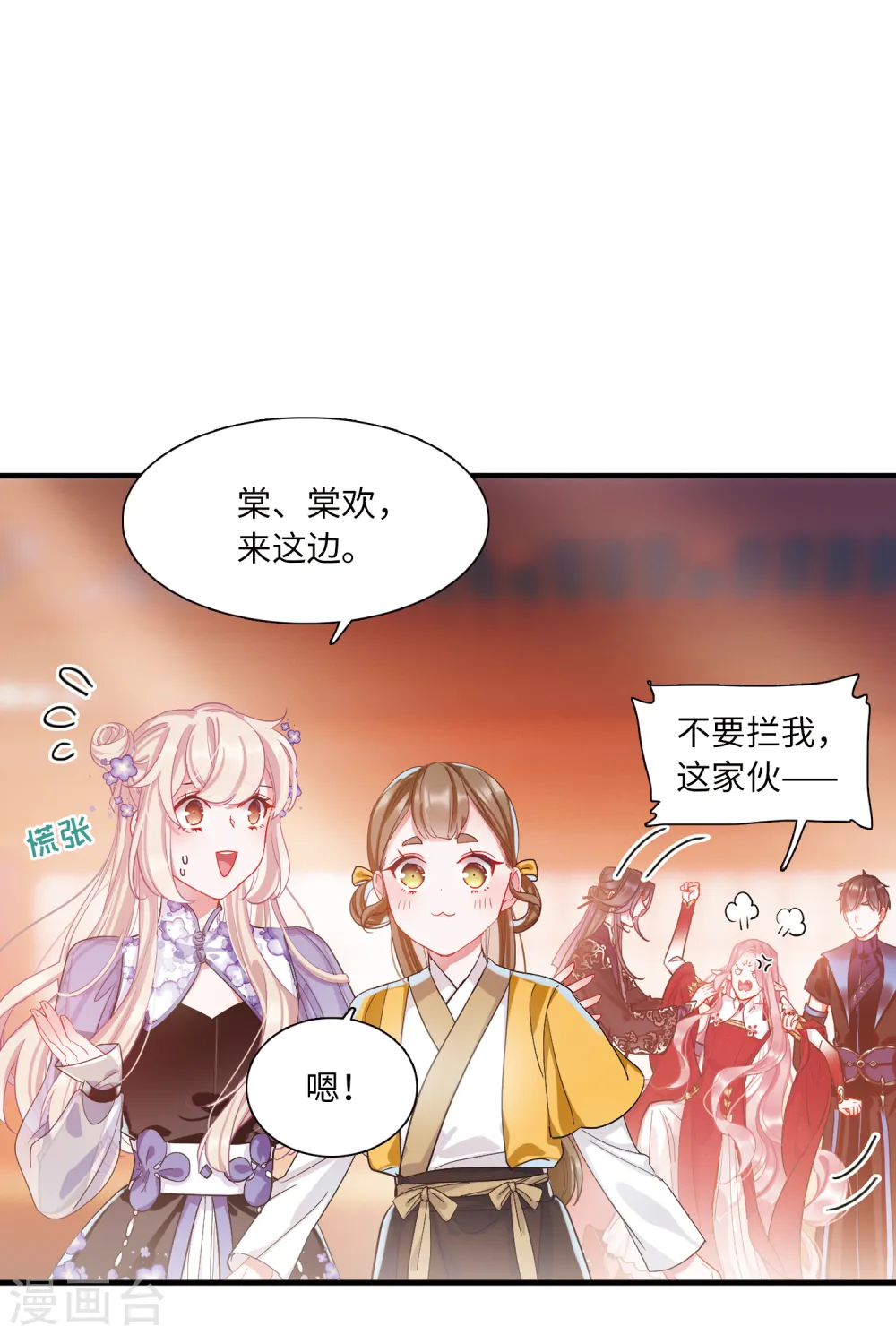 名剑冢漫画,第35话 死物32图