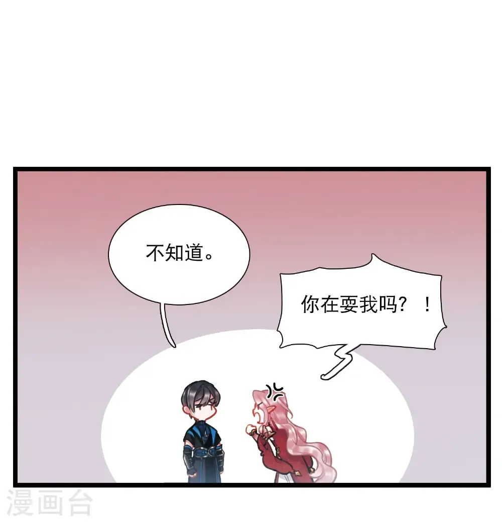 名剑冢漫画免费观看下拉式漫画,第167话 出走2图