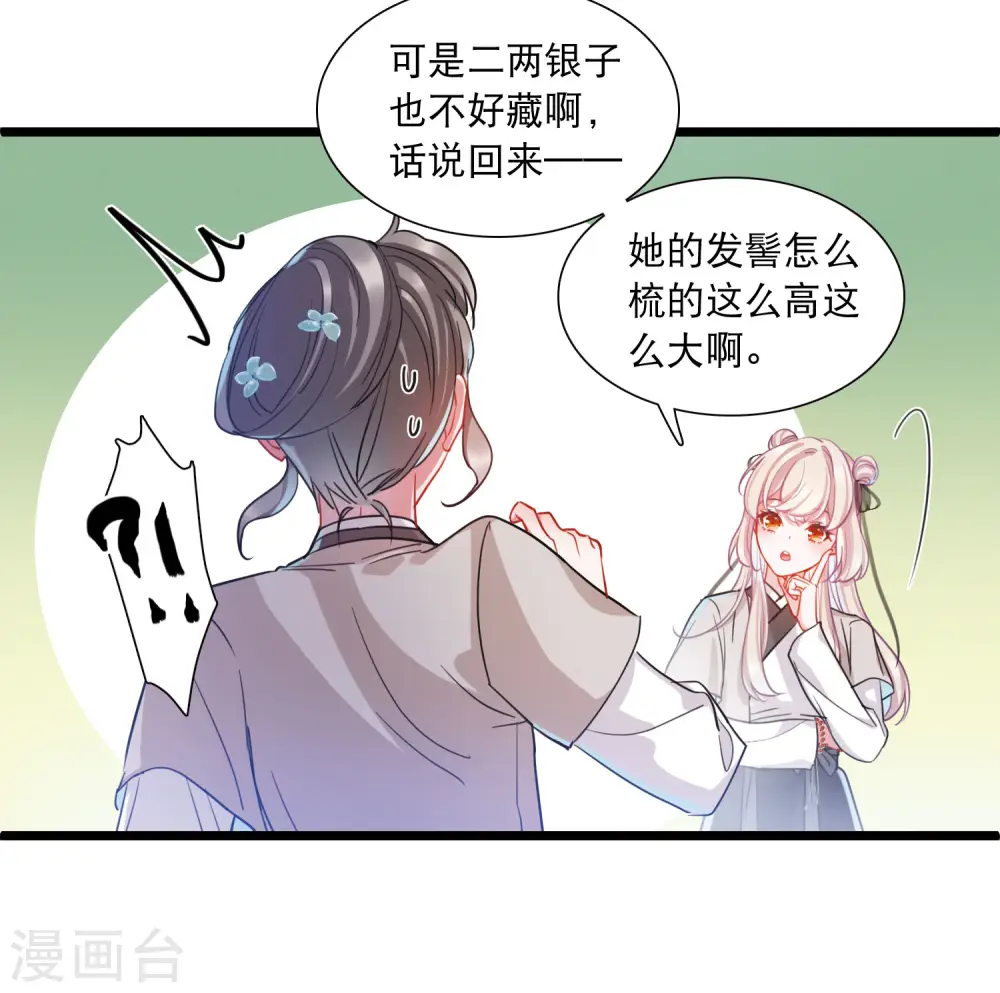 名剑冢小说txt漫画,第104话 出击32图