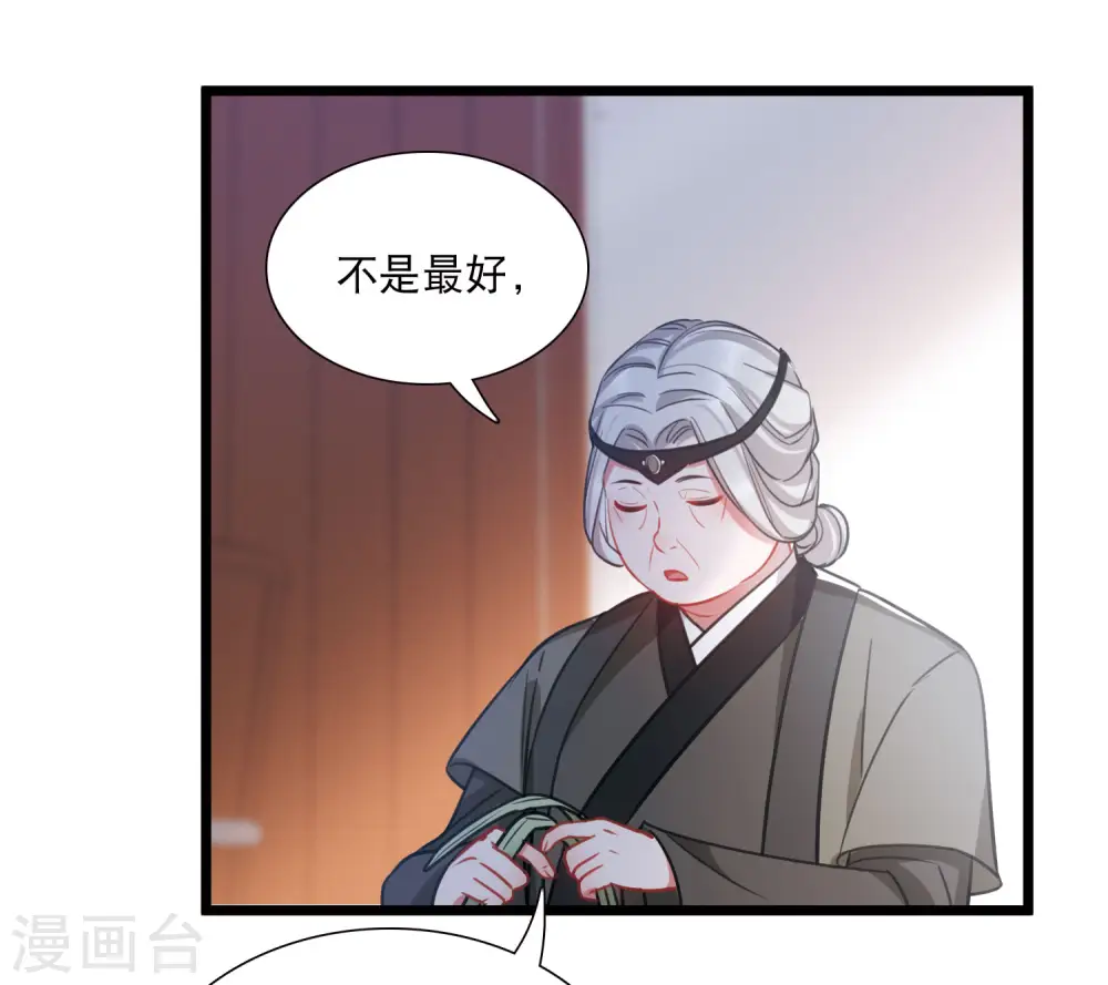 名剑冢漫画,第155话 求证2图