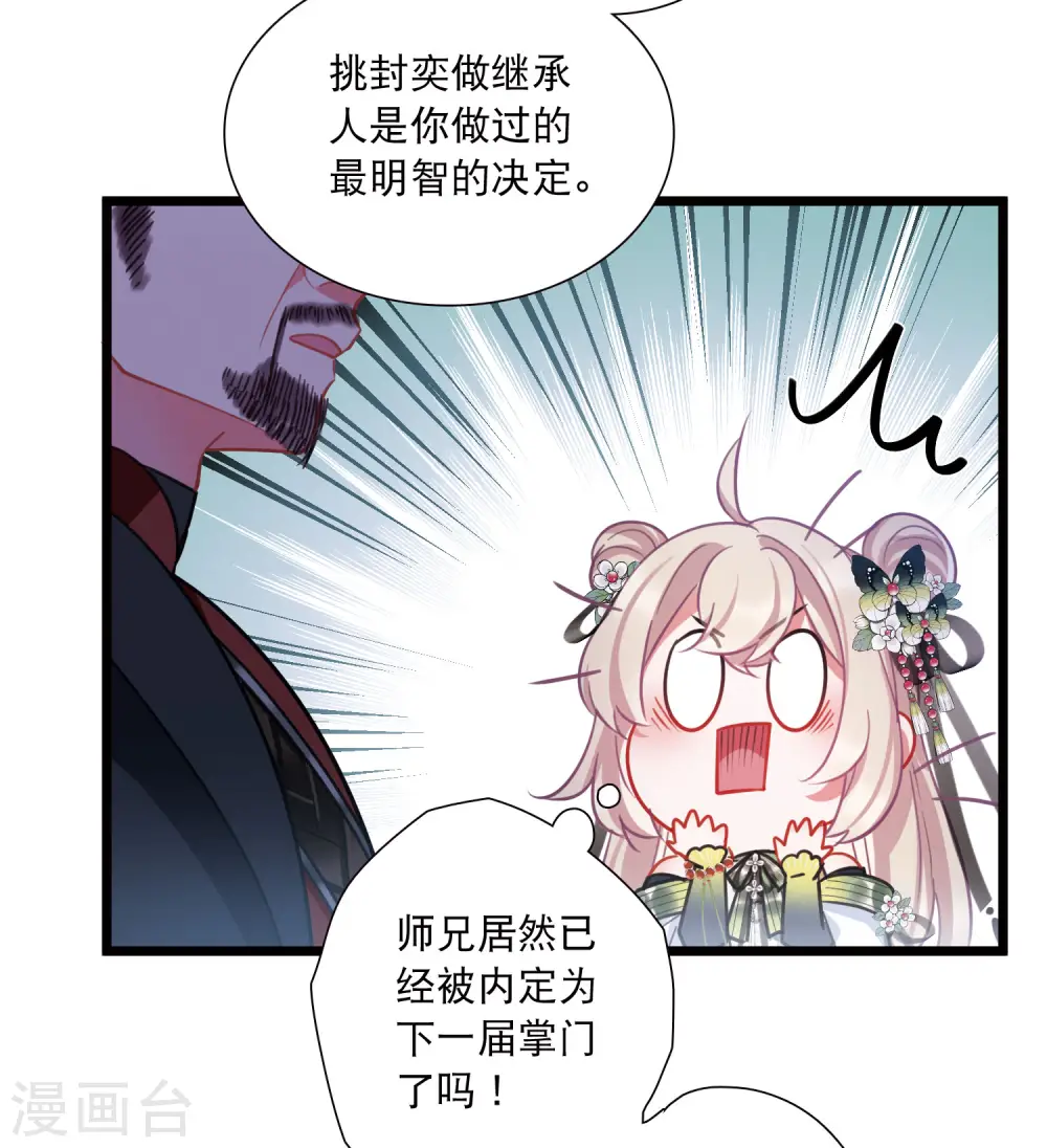 名剑冢原著小说免费阅读漫画,第151话 天才1图