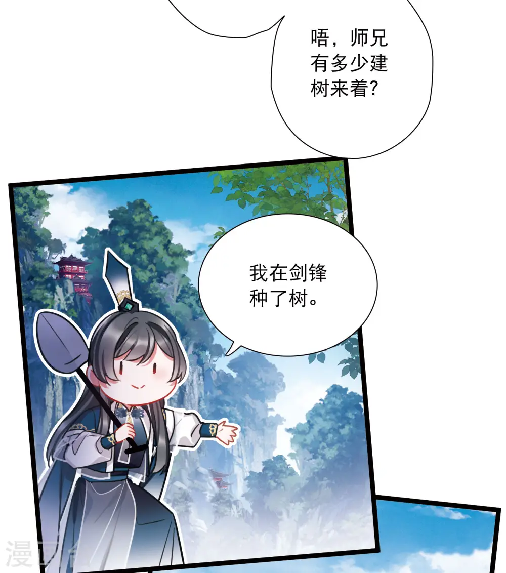 名剑冢原著小说免费阅读漫画,第151话 天才2图