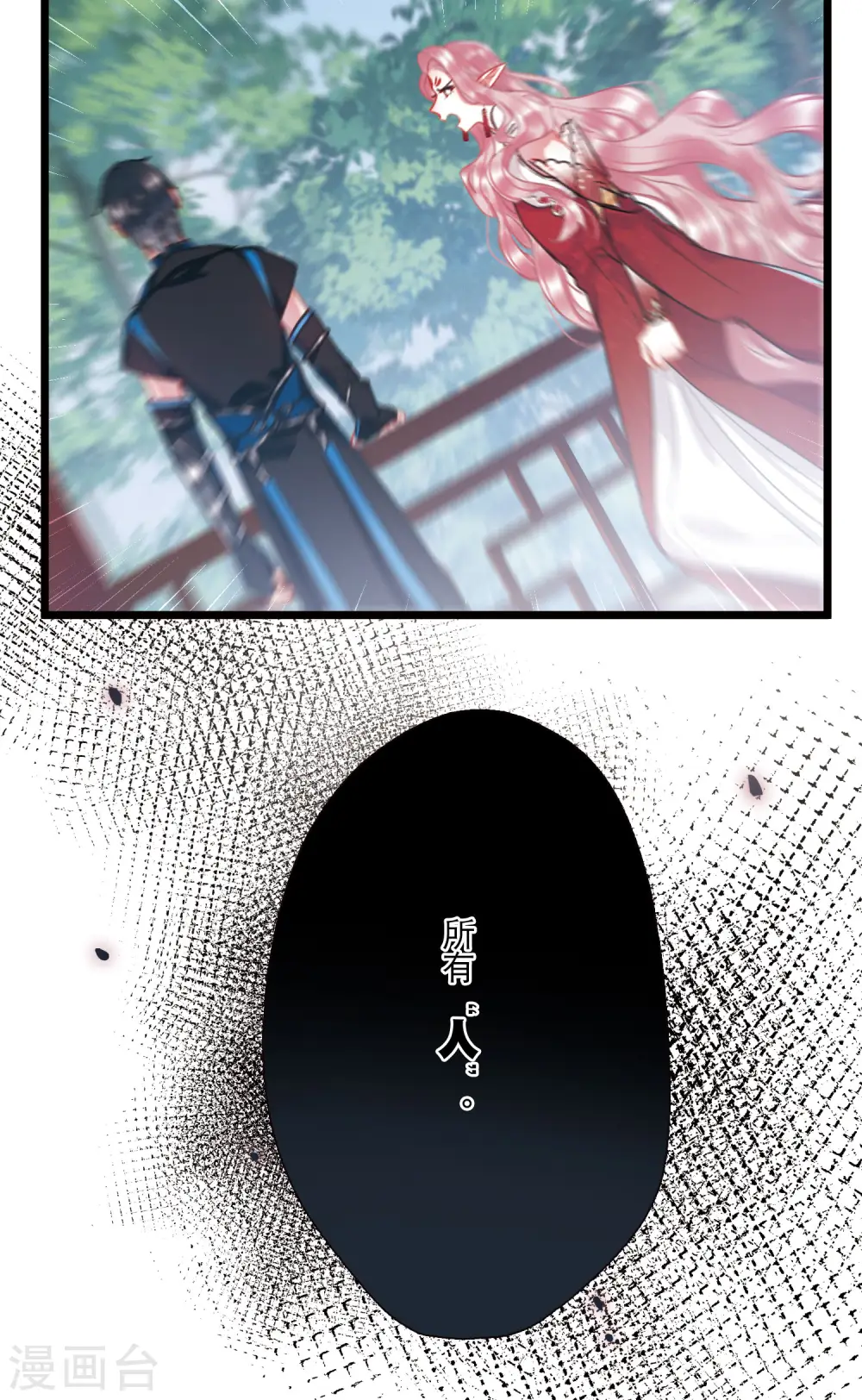 名剑冢漫画,第88话 意识22图