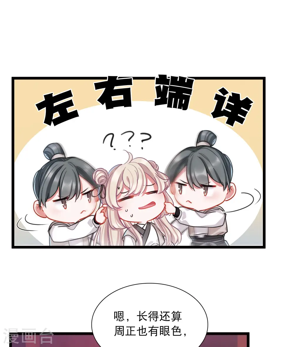 名剑冢漫画免费阅读漫画,第102话 出击12图