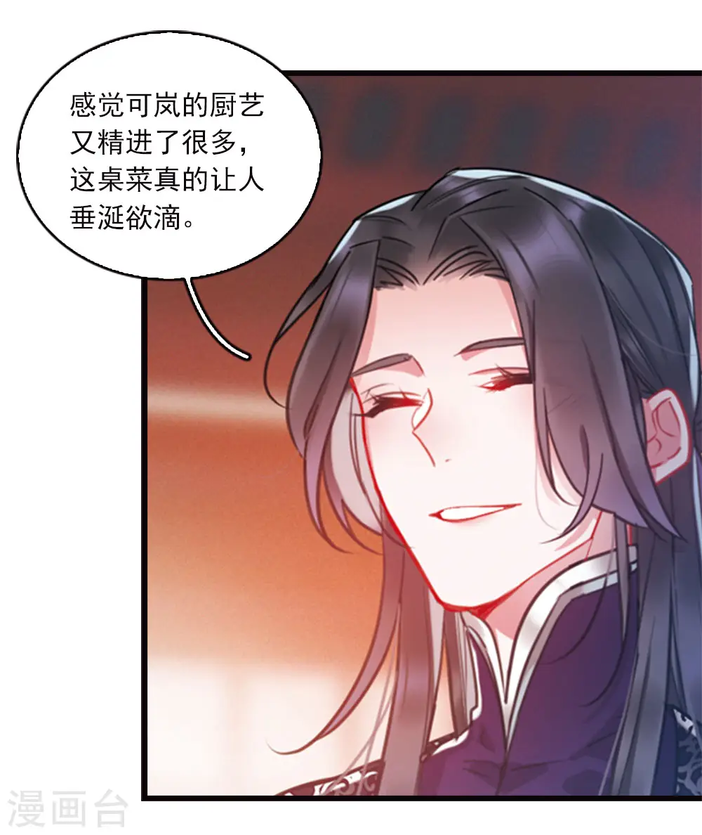 名剑冢漫画,特别番外7 欢迎回来2图
