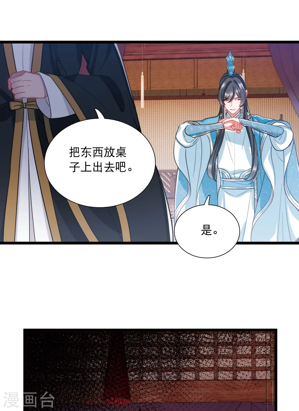 名剑冢结局漫画,第149话 差别11图