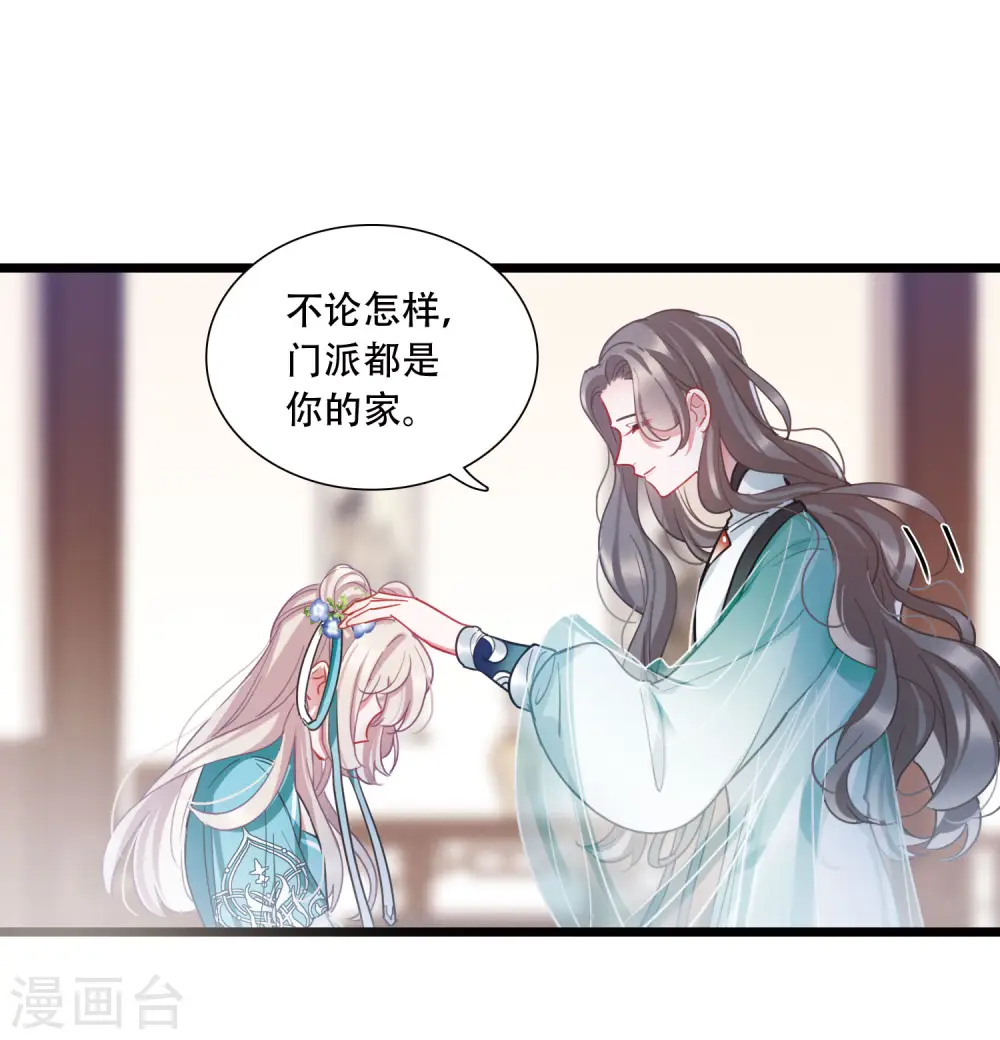 名剑冢简介漫画,第147话 墓碑1图