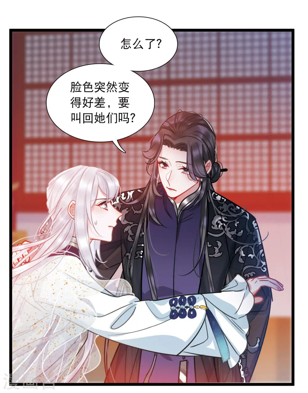 名剑冢大结局漫画,第162话 行动11图