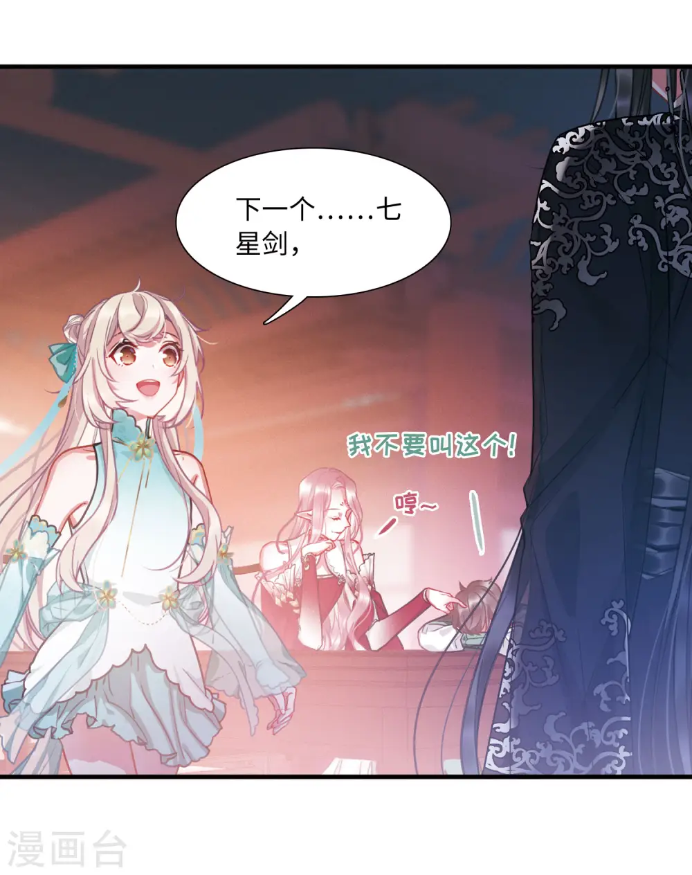 名剑冢漫画,第14话 任重道远31图
