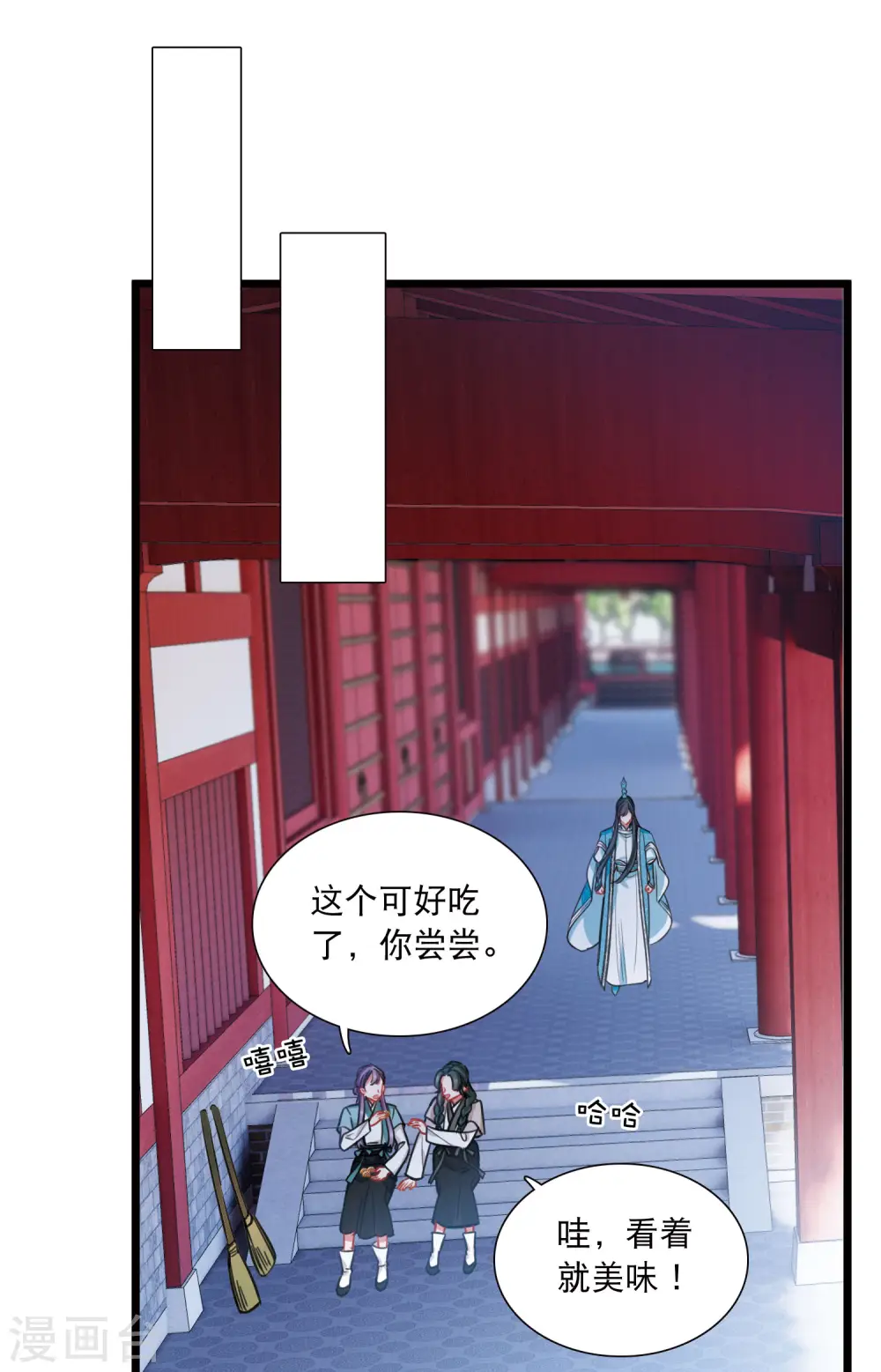 名剑冢漫画,第150话 差别21图