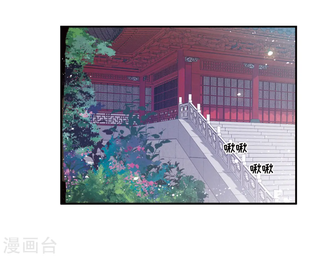 名剑冢云薇剑结局漫画,第16话 裂痕12图