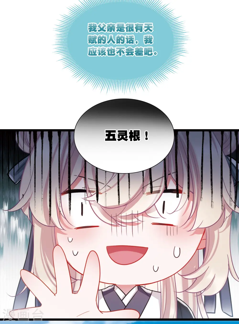 名剑冢漫画全集免费阅读下拉式六漫画漫画,第118话 幻境32图