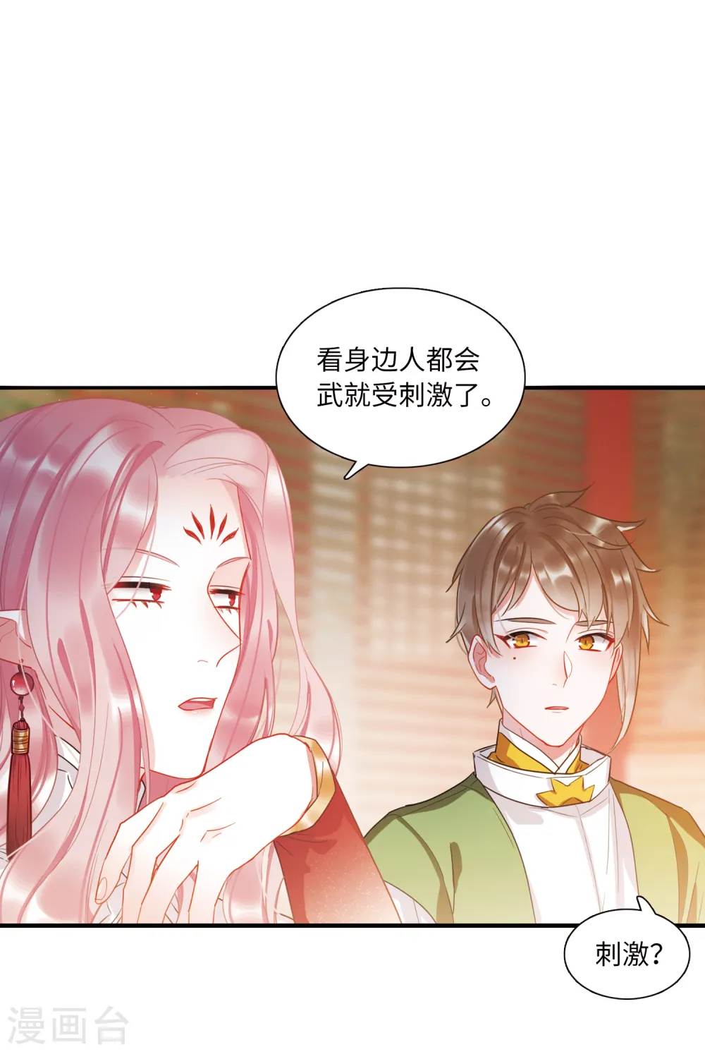 名剑冢男主身份漫画,第45话 卜卦31图