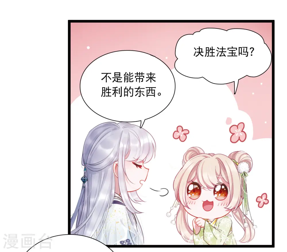 名剑冢结局是什么漫画,第131话 剑刃12图