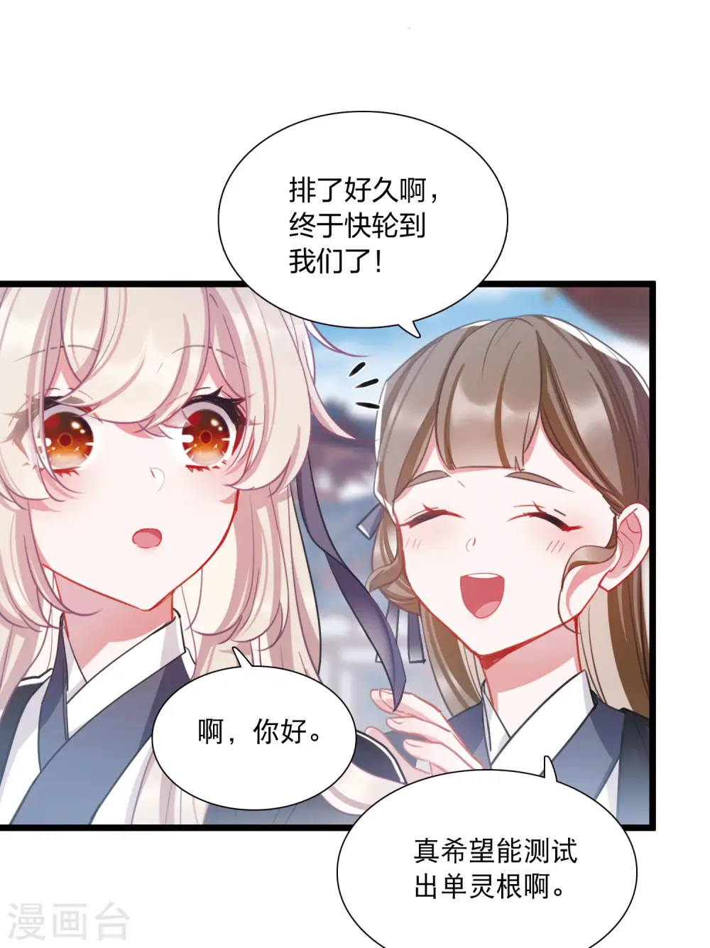 名剑冢漫画全集免费阅读下拉式六漫画漫画,第118话 幻境32图