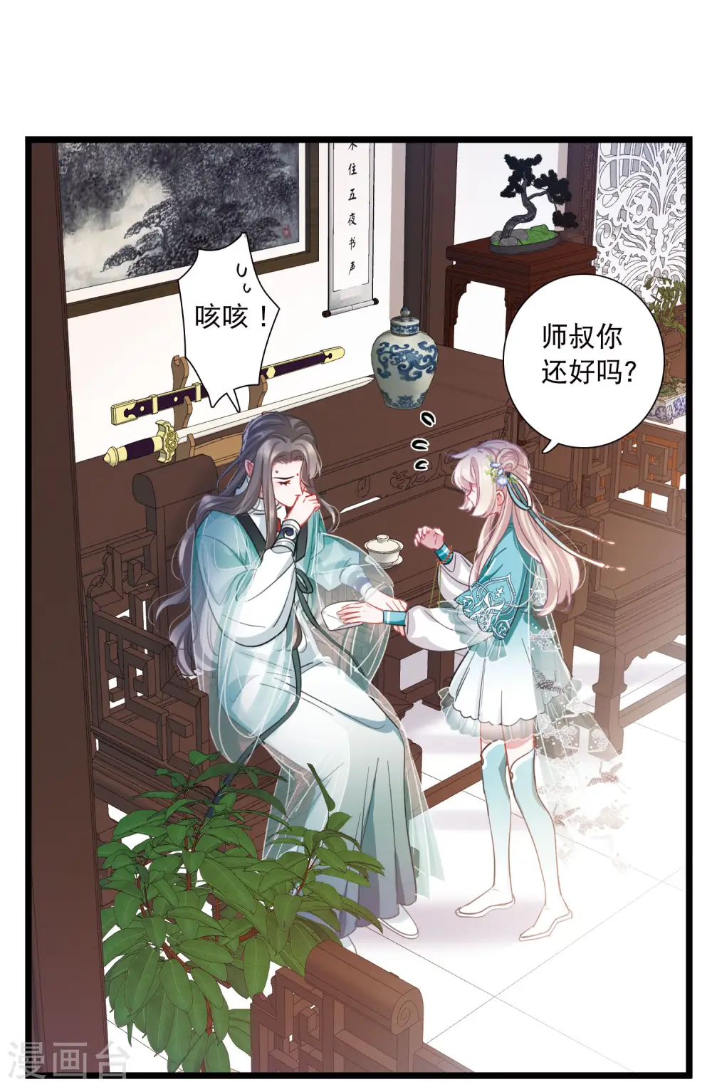 名剑冢简介漫画,第147话 墓碑1图