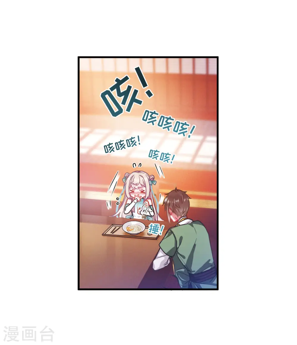 名剑冢小说txt漫画,第19话 发现12图