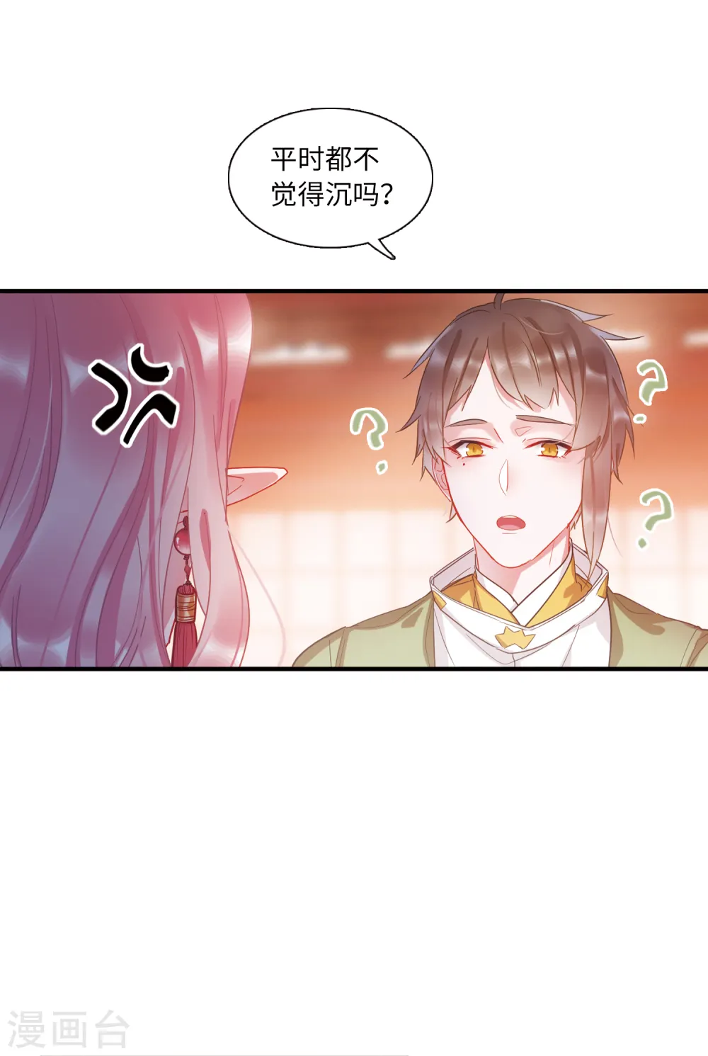 名剑冢小说txt漫画,第39话 差别32图