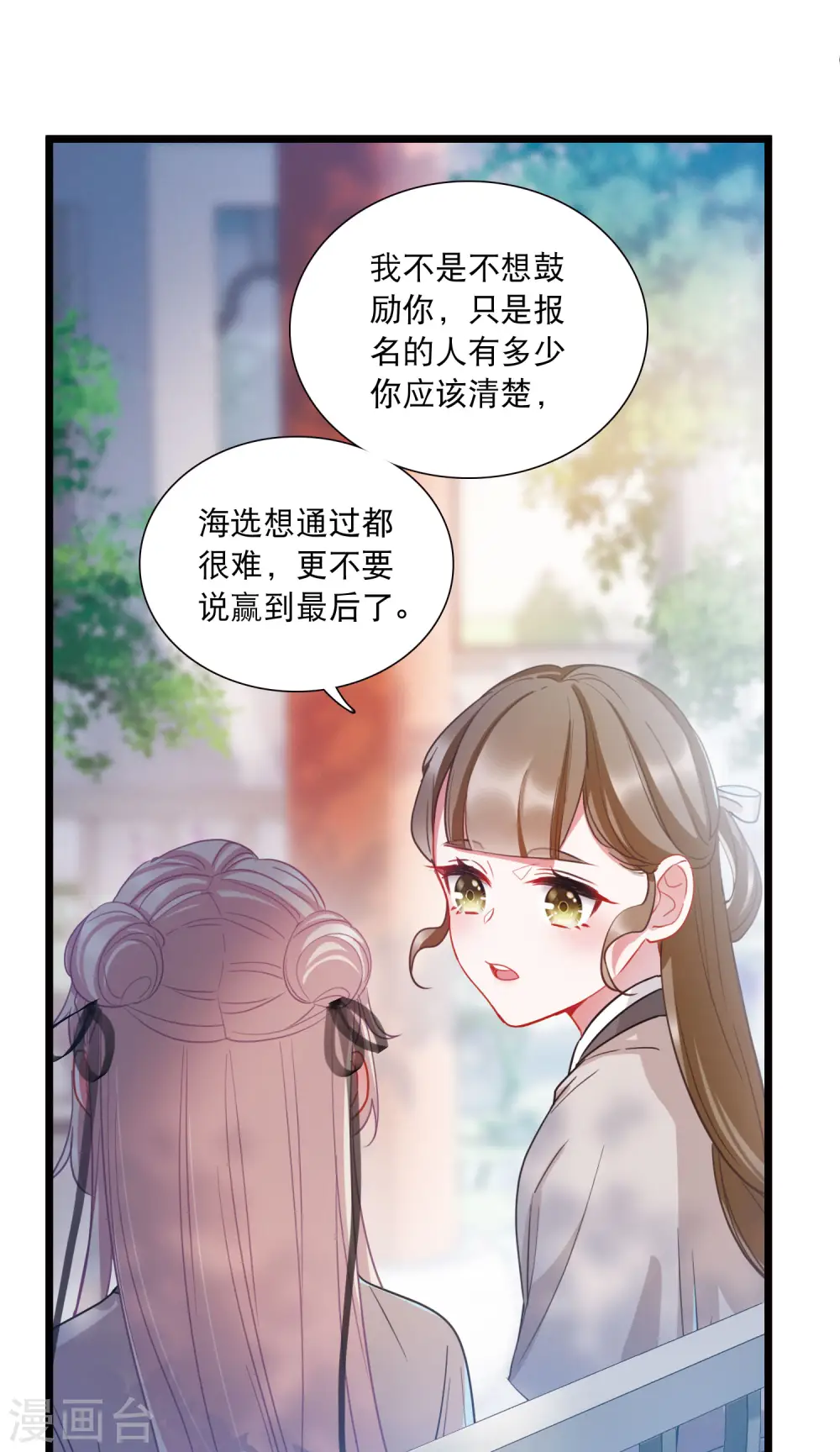 名剑冢漫画免费阅读漫画,第107话 备战31图