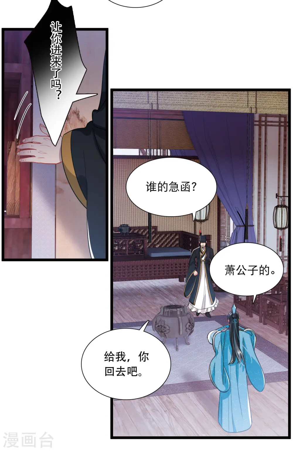 名剑冢结局漫画,第149话 差别11图