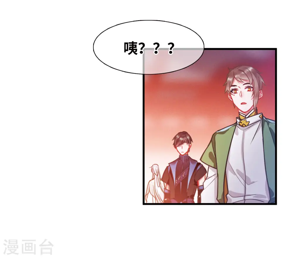 名剑冢为什么断更漫画,第21话 欢颜12图