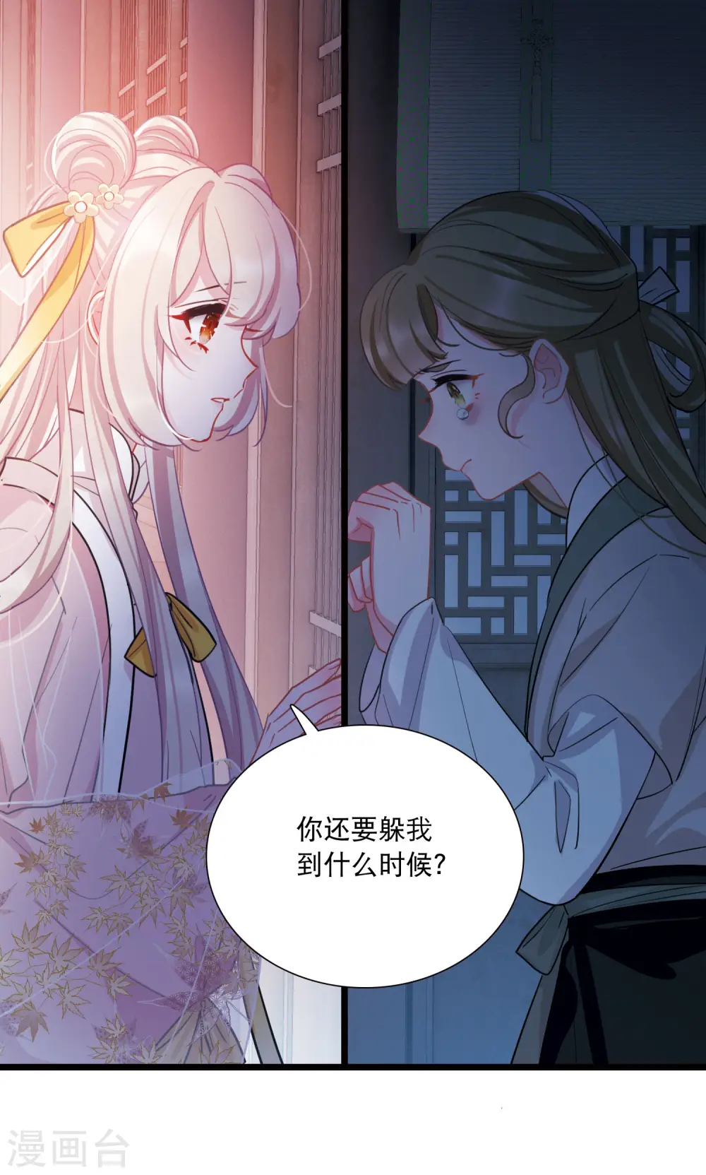 名剑冢大结局漫画,第143话 宽恕1图