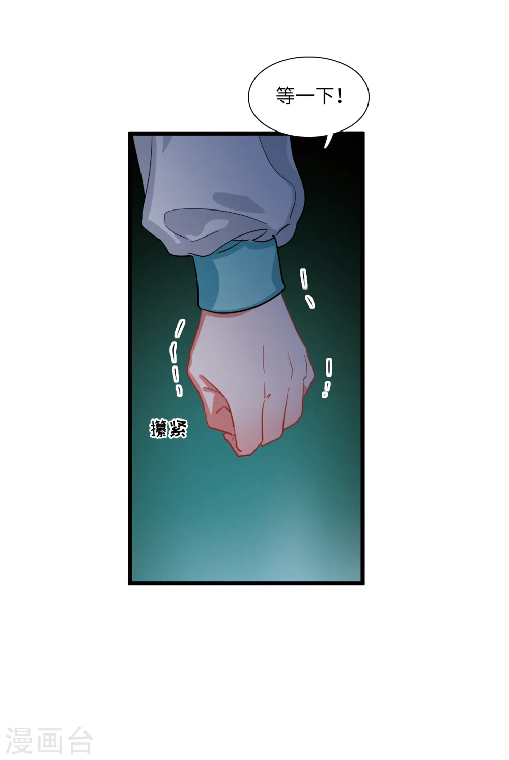 名剑冢漫画,第41话 父亲22图