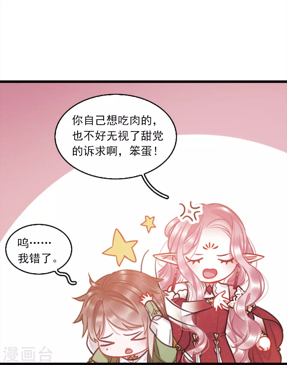 名剑冢漫画全集免费阅读下拉式漫画,特别番外3 大家的粽子2图