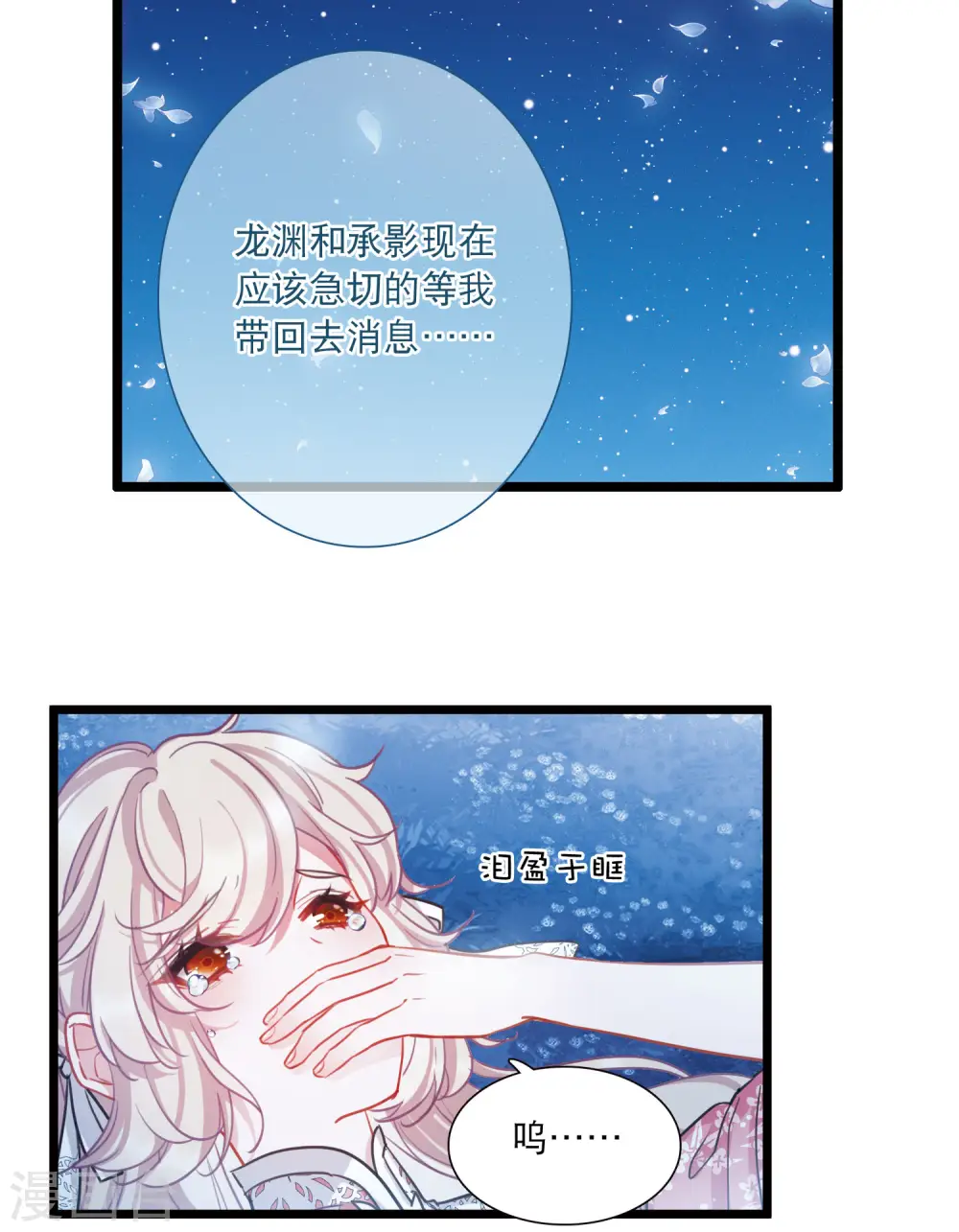 名剑冢漫画,第101话 决心42图