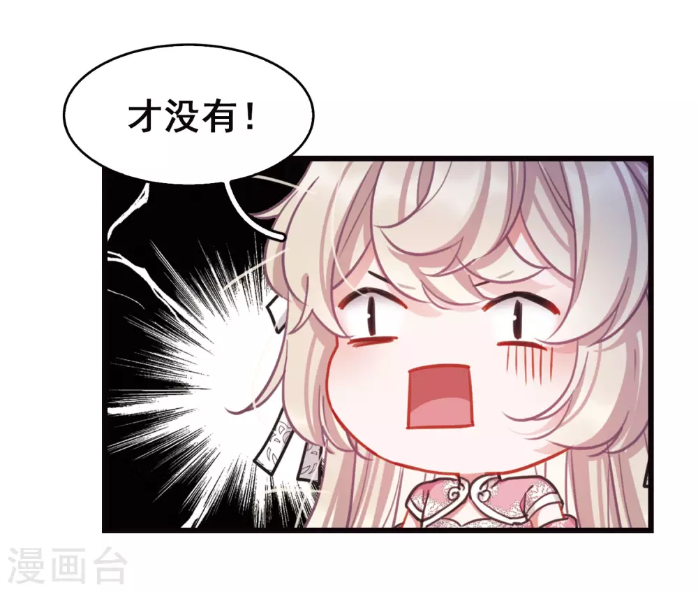 名剑冢漫画全集免费阅读下拉式六漫画漫画,特别番外6 夜间骑行1图