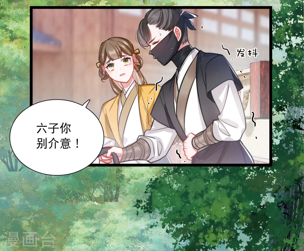 名剑冢动漫漫画,第165话 对峙12图