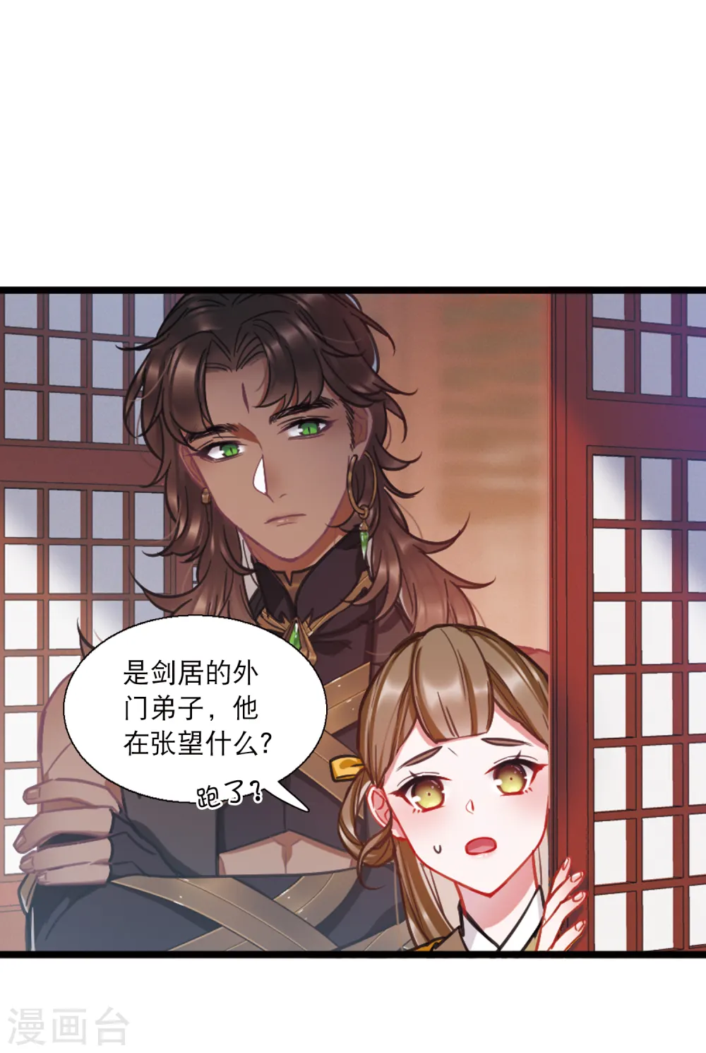 名剑冢漫画完结了吗漫画,第69话 危机31图