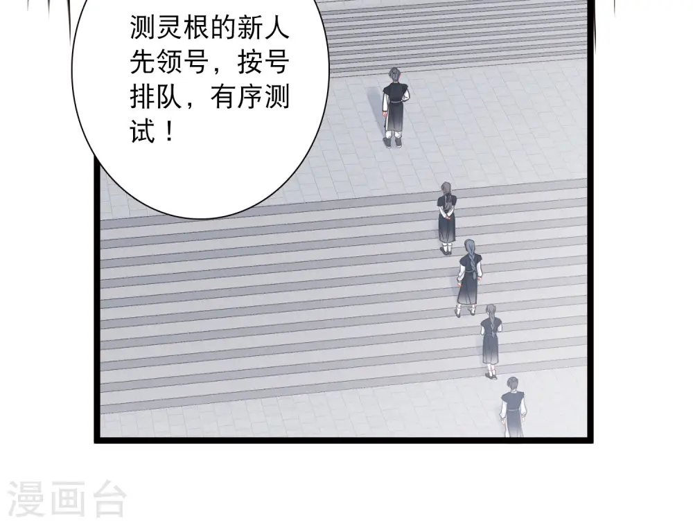 名剑冢漫画全集免费阅读下拉式六漫画漫画,第118话 幻境32图