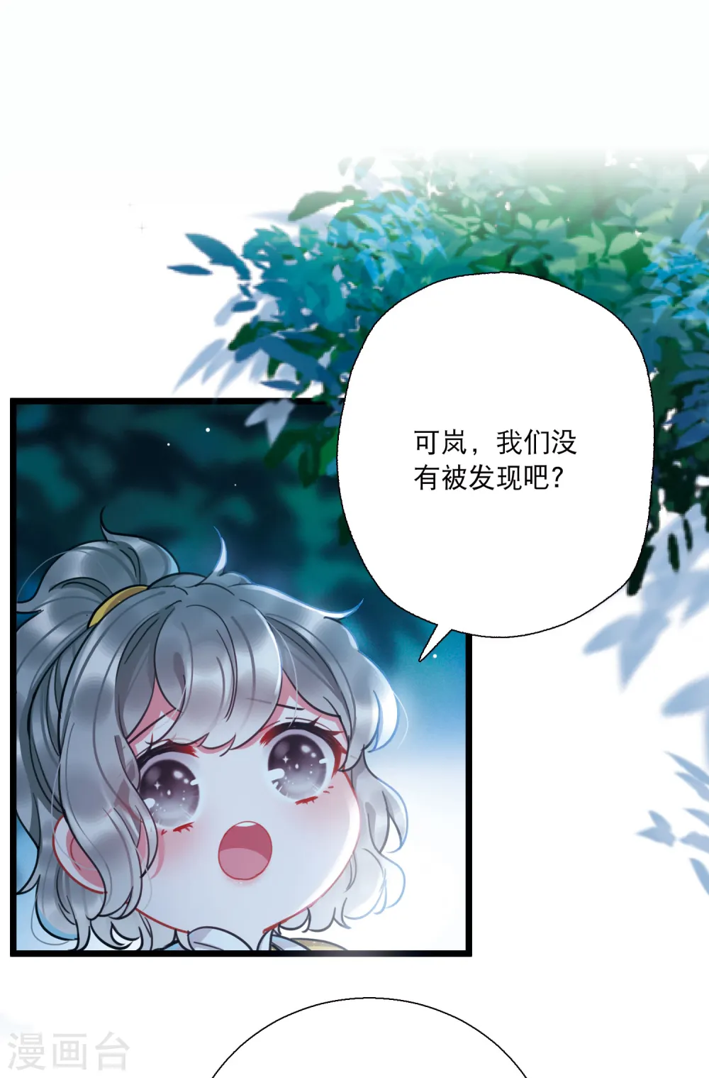 名剑冢漫画全集免费阅读下拉式漫画,第82话 夜寻31图