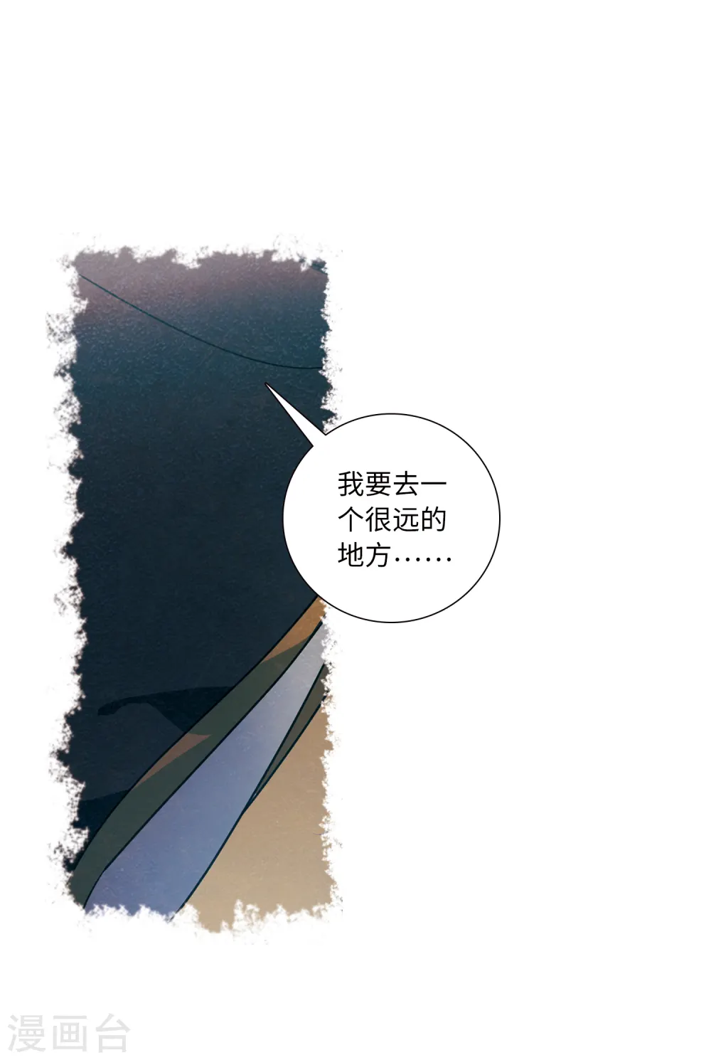 名剑冢漫画完结了吗漫画,第37话 差别12图