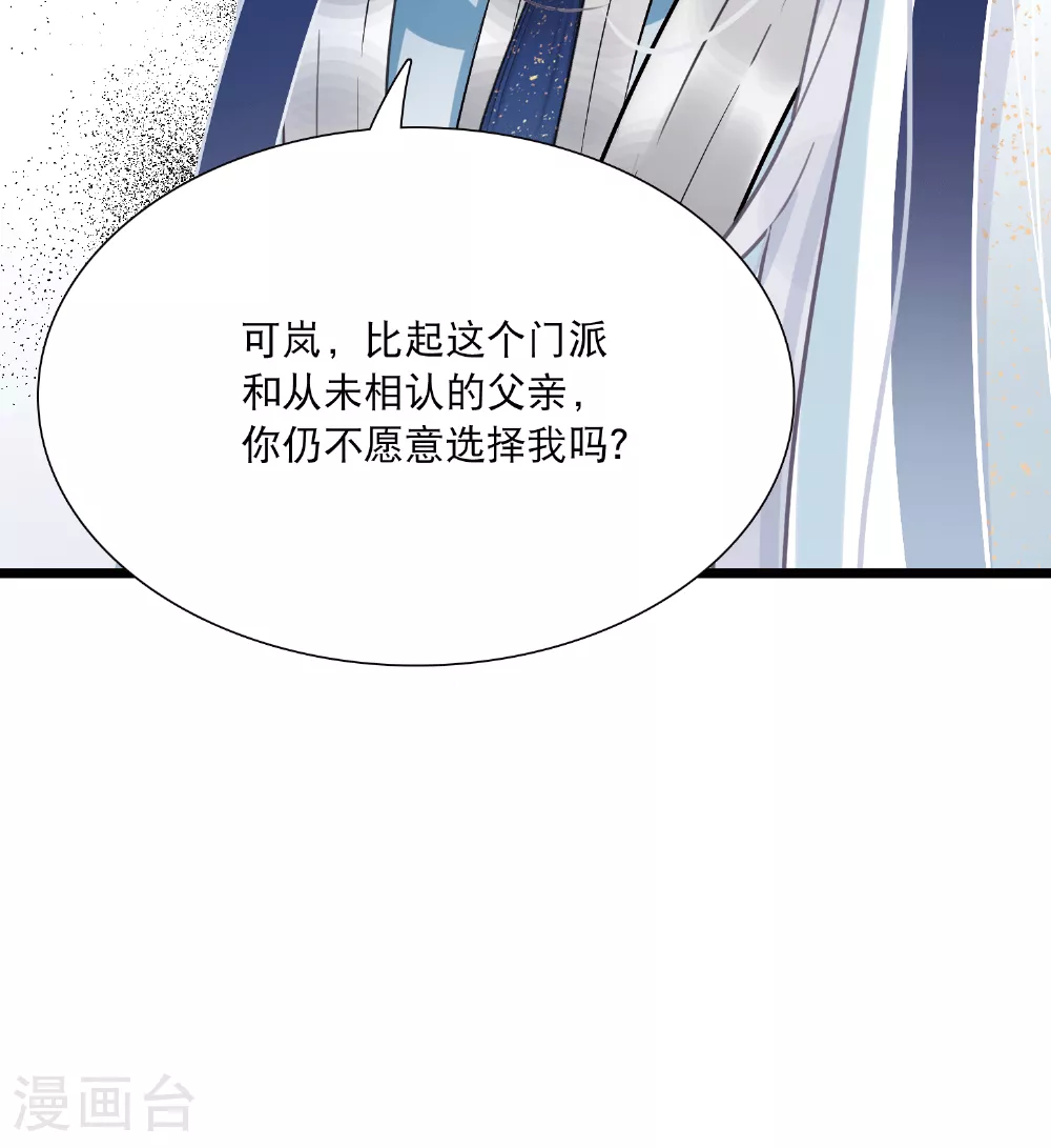 名剑冢漫画免费阅读下拉式一酷漫屋漫画,第166话 对峙22图