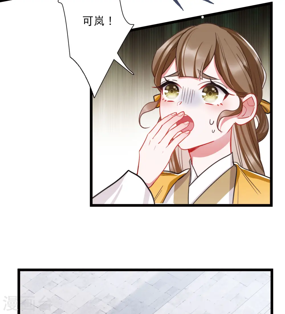 名剑冢漫画,第126话 擂台32图