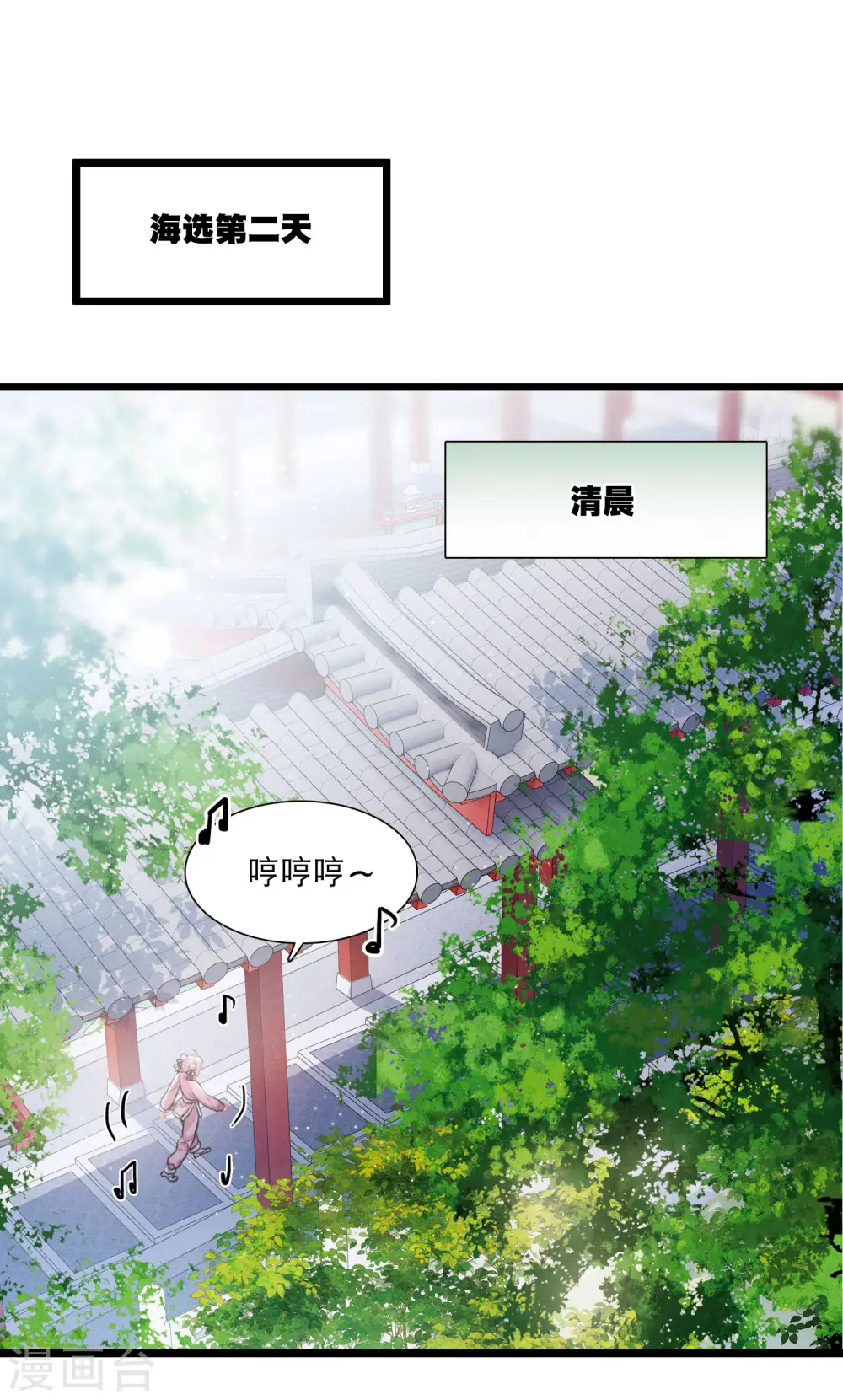 名剑冢漫画免费观看下拉式漫画,第112话 考验11图