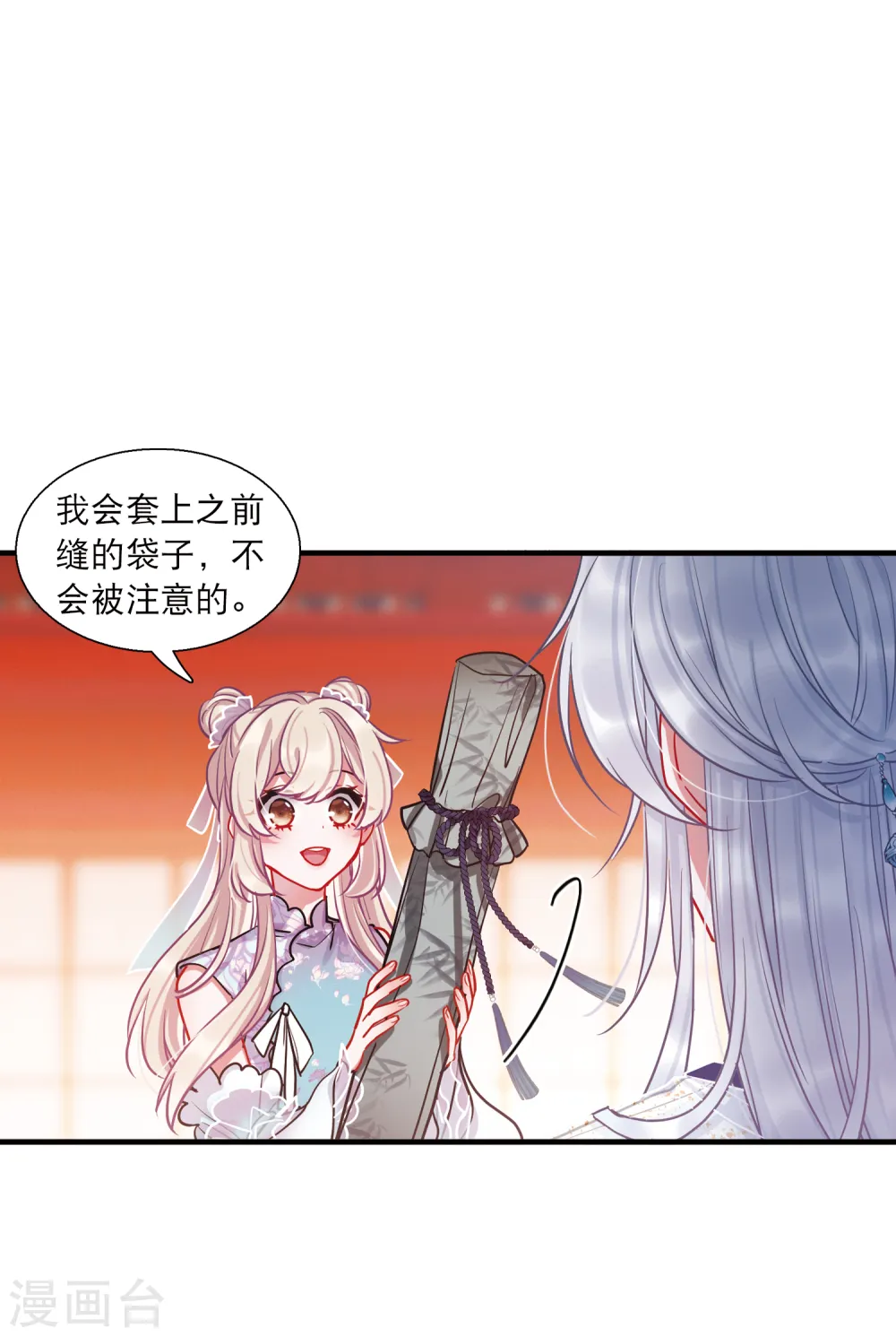 名剑冢漫画全集免费阅读下拉式漫画,第68话 危机22图