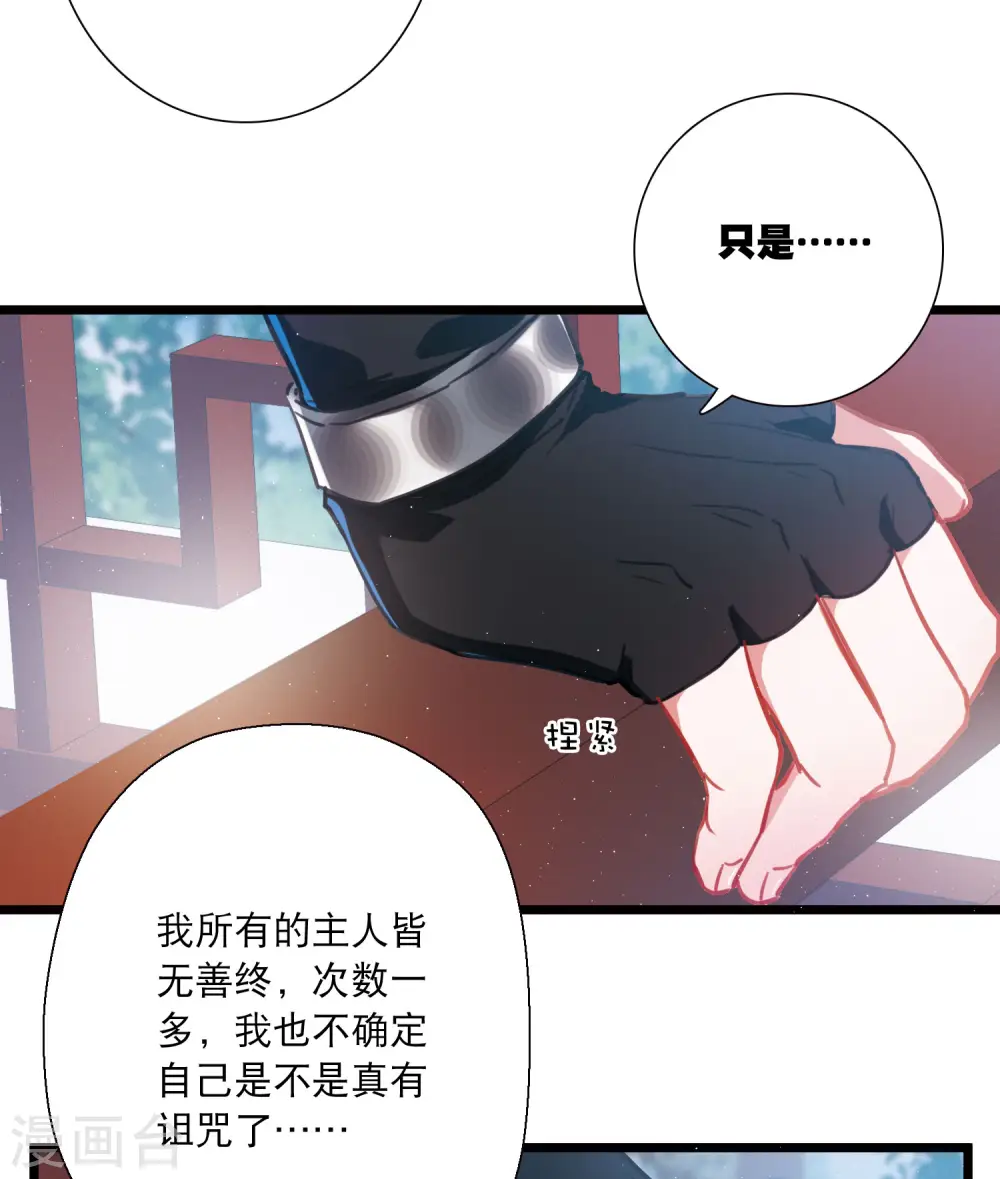 名剑冢漫画,第88话 意识22图
