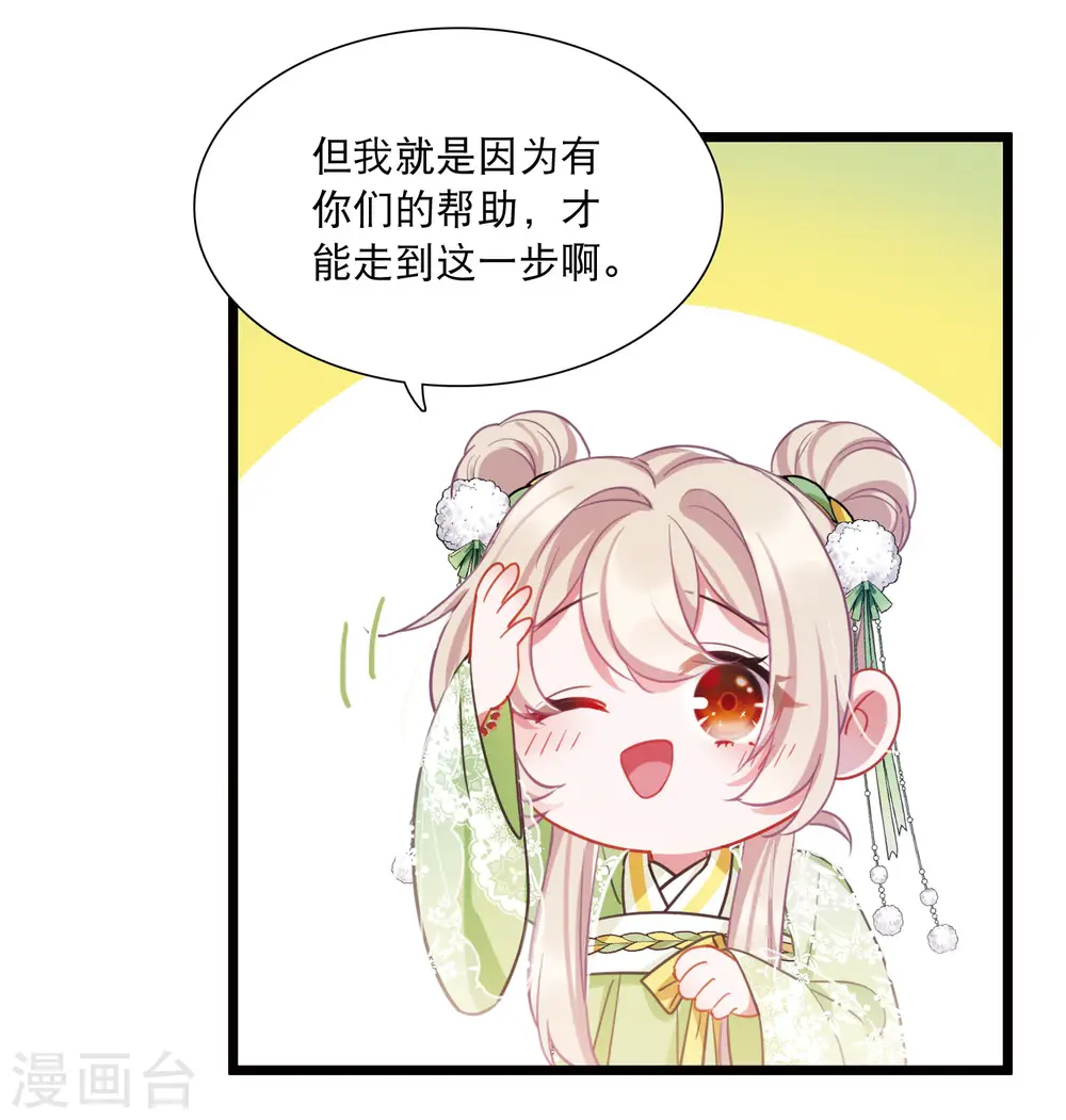 名剑冢解说漫画,第131话 剑刃12图