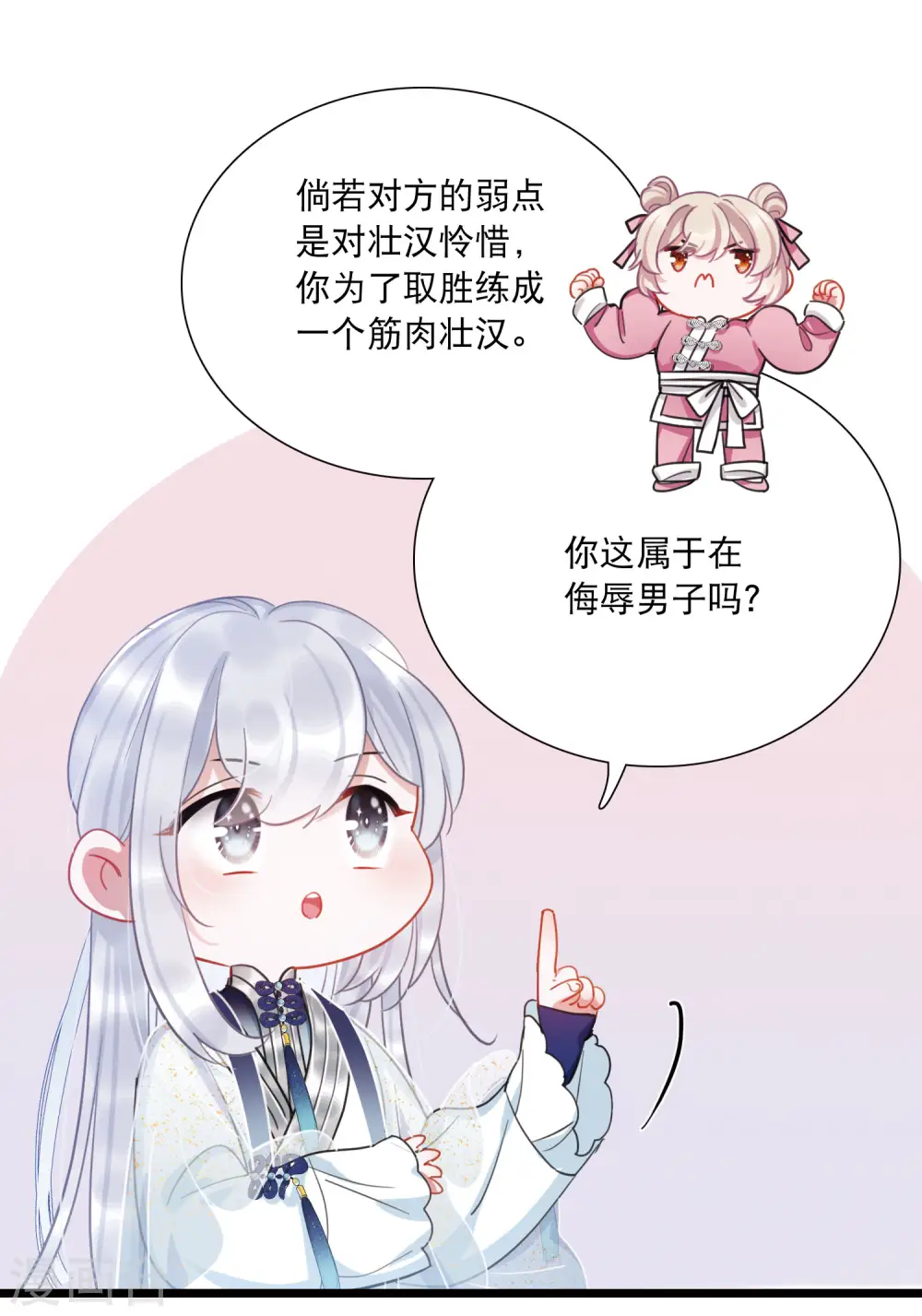 名剑冢简介漫画,第127话 独立11图