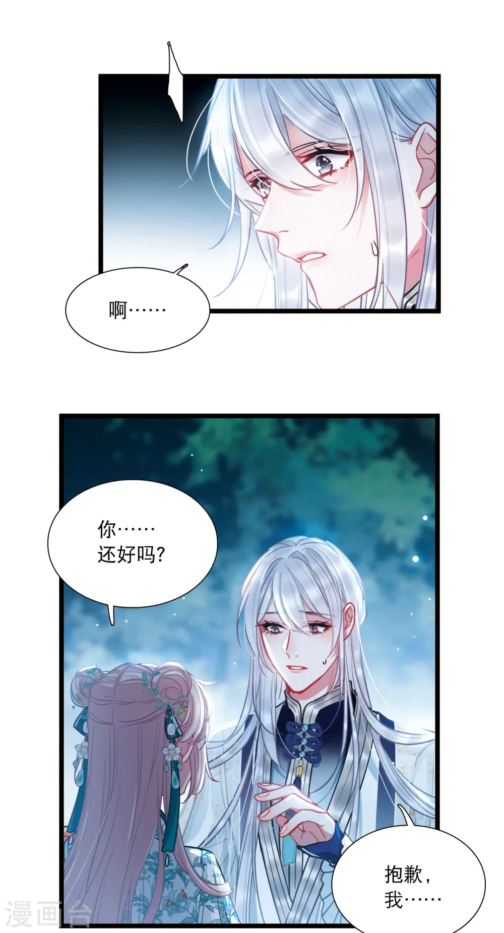 名剑冢解说漫画,第86话 招魂42图