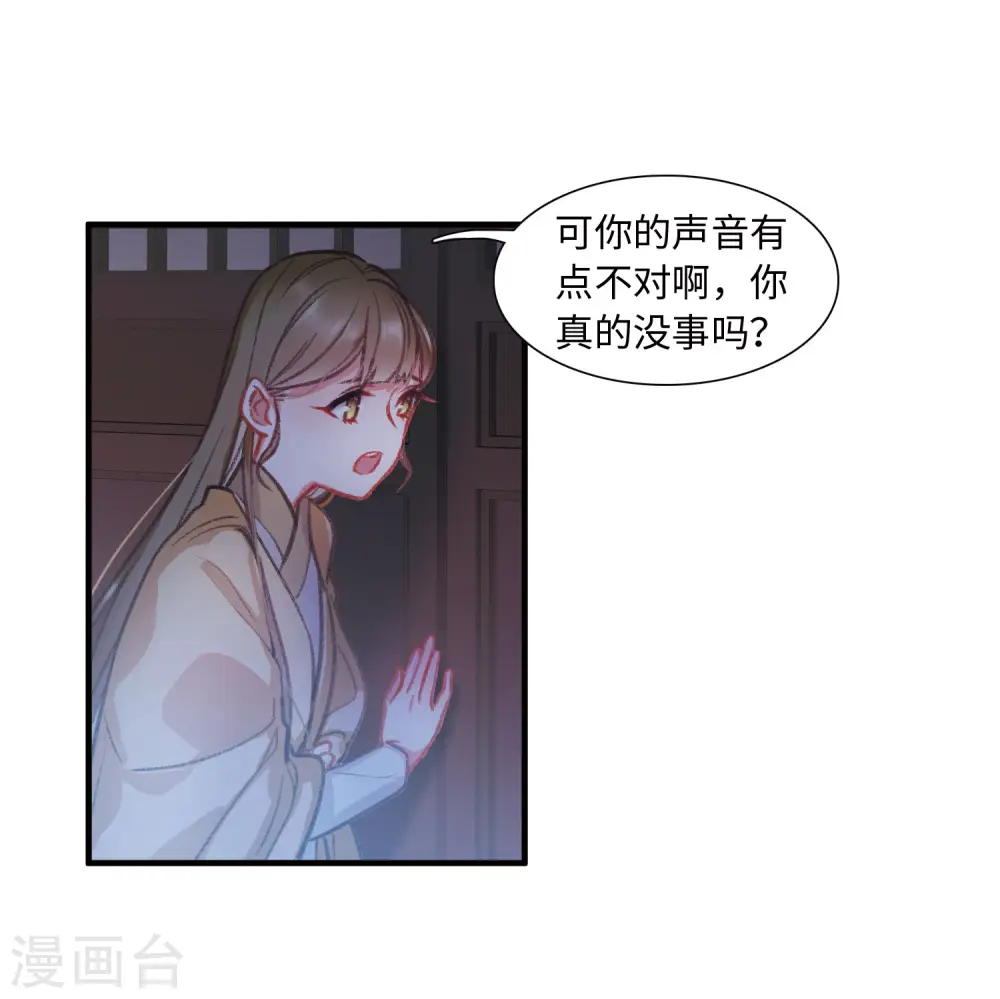 名剑冢漫画,第10话 最初考验31图