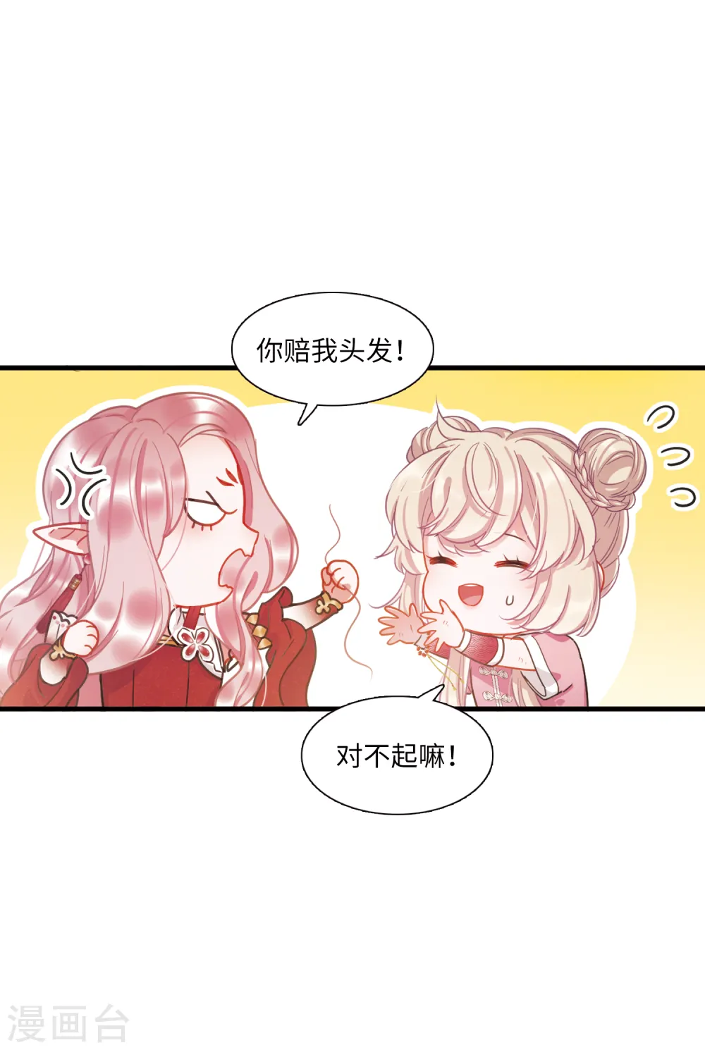 名剑冢壁纸漫画,第48话 铜钱32图